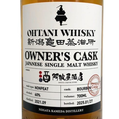 東京都限定◆新潟 亀田蒸留所 オーナーズカスク シングルモルト ウイスキー 700ml 60% KAMEDA 【A3】