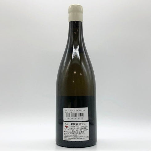 エティエンヌ ソゼ ピュリニー モンラッシェ レ ルフェール 2018 750ml 13.5% Etienne Sauzet Puligny Montrachet 白ワイン【K】