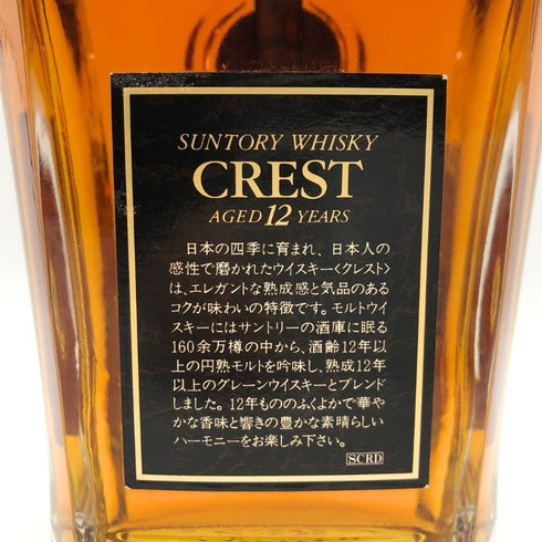 東京都限定◆サントリー クレスト 12年 響マーク 700ml 43% SUNTORY CREST 【P2】