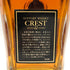 東京都限定◆サントリー クレスト 12年 響マーク 700ml 43% SUNTORY CREST 【P2】