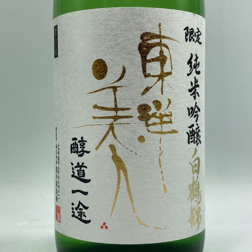 東洋美人 醇道一途 限定 純米吟醸 白鶴錦 1800ml 2024年7月 日本酒 - 純米吟醸酒【E3】