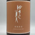 ゆきの美人 改良信交 純米吟醸 1800ml 2024年8月 日本酒 - 純米吟醸酒【D3】