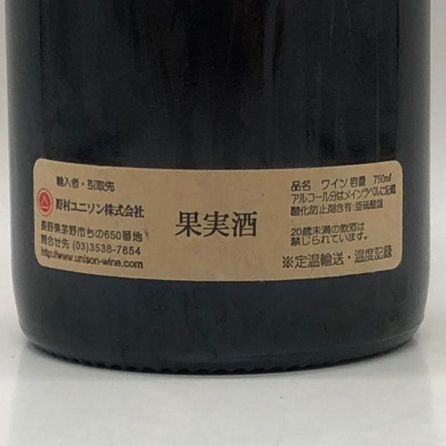 メゾン ピエール オヴェルノワ アルボワ プピヤン プルサール 2015 750ml 12.5% Maison Pierre Overnoy Arbois Pupillin Poulsard 赤ワイン【AFA15】