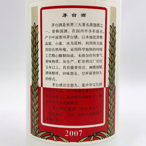 貴州茅台酒 マオタイ酒 天女ラベル 2007 500ml 53% MOUTAI 中国酒935g【C1】