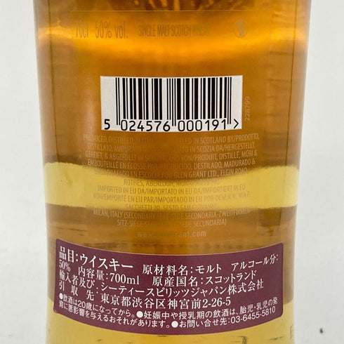 グレングラント 15年 バッチストレングス ファーストエディション 50% 700ml THE GLEN GRANT 【J1】
