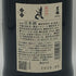 黒龍酒造 黒龍 しずく 2025 720ml 16% 2026年6月詰め 日本酒 - 大吟醸酒【O0】