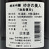 ゆきの美人 改良信交 純米吟醸 1800ml 2024年8月 日本酒 - 純米吟醸酒【F2】