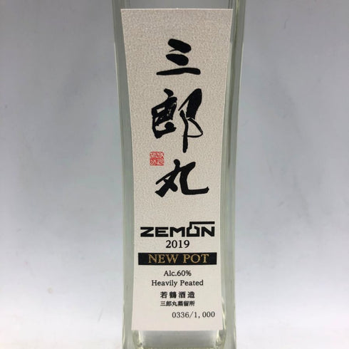 東京都限定◆三郎丸蒸留所 ニューポット 2019 60% 200ml ヘビリーピーテッド SABUROUMARU 【X1】