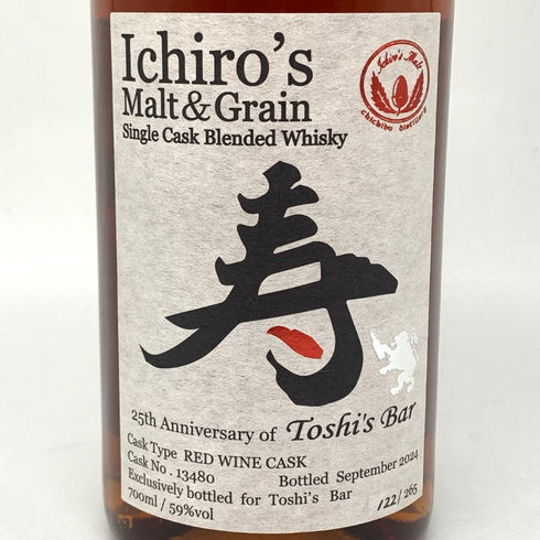 【東京都限定】イチローズモルト Toshi's Bar 25周年【K】