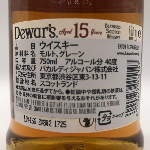 デュワーズ 15年 ダブルエイジド 750ml 40% Dewars スコッチウイスキー【Q4】