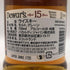 デュワーズ 15年 ダブルエイジド 750ml 40% Dewars スコッチウイスキー【Q4】