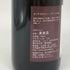 山田堂 ヨイチ ロゼ ピノ ノワール 2023 11% 750ml Yoichi Rose PinotNoir ロゼワイン【E4】