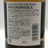 東京都限定◆桜尾 宮ノ鹿 シングルモルト 700ml 50% 【A3】