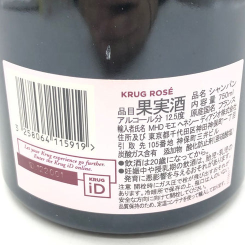クリュッグ ロゼ 750ml 12.5% KRUG ROSE 【N4】