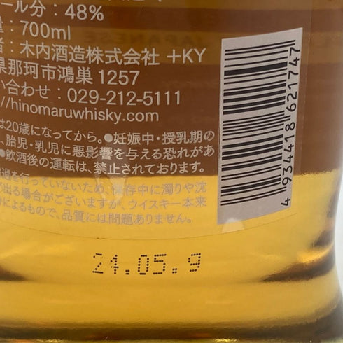 東京都限定◆木内酒造 日の丸 ウイスキー トリプルカスク 700ml 48% HINOMARU 【V4】