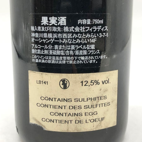 コント ジョルジュ ド ヴォギュエ ボンヌ マール グラン クリュ 2014 750ml 12.5% Comte Georges de Vogue Bonnes Mares Grand Cru ブルゴーニュワイン【C2】