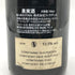 コント ジョルジュ ド ヴォギュエ ボンヌ マール グラン クリュ 2014 750ml 12.5% Comte Georges de Vogue Bonnes Mares Grand Cru ブルゴーニュワイン【C2】