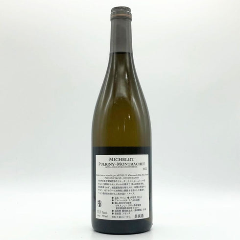 ドメーヌ ミシュロ ピュリニーモンラッシェ 2022 750ml 13.1% Domaine Michelot Puligny Montrachet 白ワイン【U1】