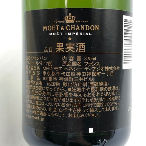 モエ エ シャンドン ブリュット 白 375ml 12% Moet & Chandon BRUT シャンパン【F3】
