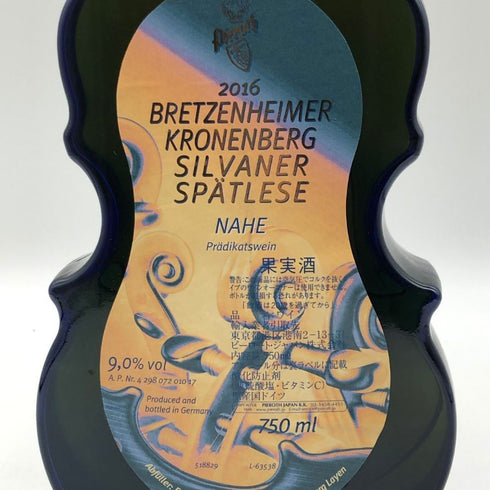 ブッツェンハイマー クローネンベルク シルヴァーナ シュペートレーゼ 2016 ナーエ 750ml 9% Bretzenheimer Kronenberg Silvaner Spätlese 白ワイン【F2】