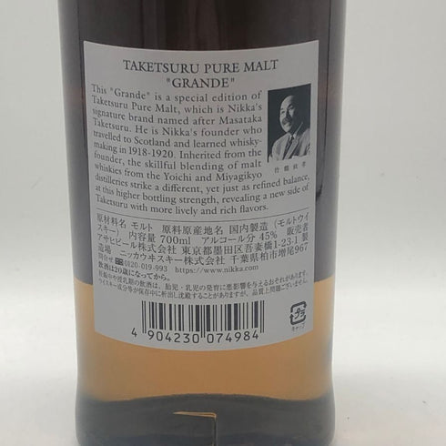 東京都限定◆ニッカ 竹鶴 ピュアモルト Grande 700ml 43% NIKKA 【L1】
