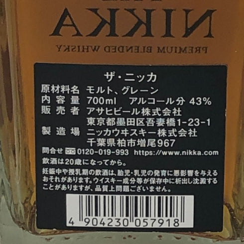 東京都限定◆ザ・ニッカ テイラード 700ml 43% THE NIKKA 【E1】