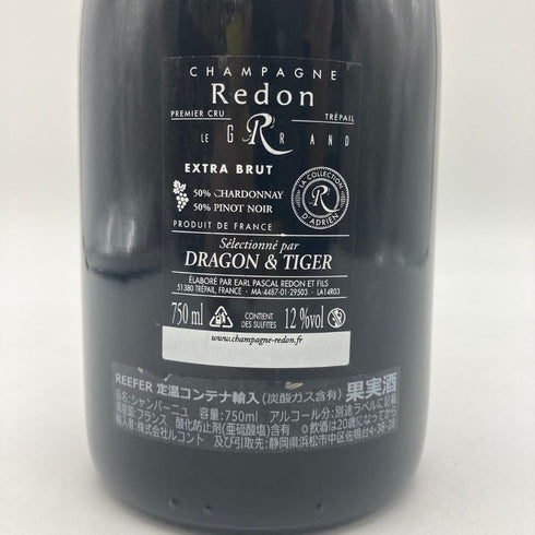 ルドン ドラゴン & タイガー エクストラブリュット 750ml Redon DRAGON &TIGER EXTRA BRUT シャンパン【B2】
