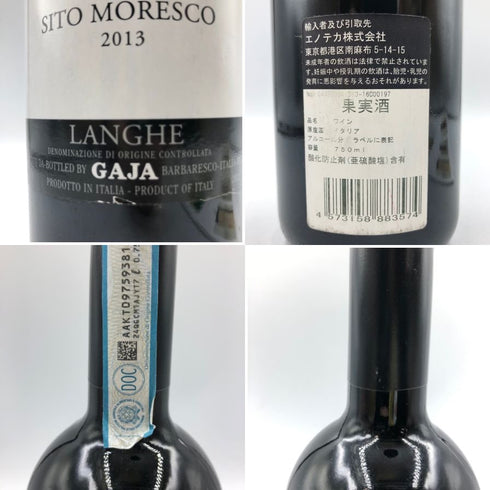ガヤ シト モレスコ ランゲ 2013 750ml 14% GAJA SITO MORESCO イタリアワイン【E2】