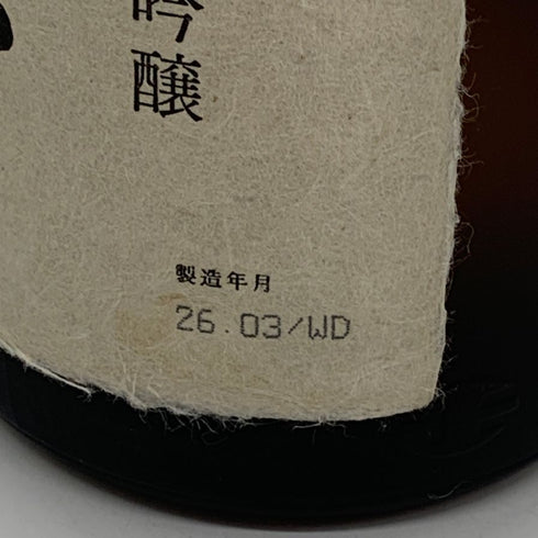 朝日酒造 久保田 萬寿 純米大吟醸 1800ml 15% 2026年3月 日本酒- 純米大吟醸酒【A0】