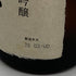 朝日酒造 久保田 萬寿 純米大吟醸 1800ml 15% 2026年3月 日本酒- 純米大吟醸酒【A0】