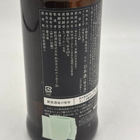 新政酒造 新政 アマネコ 亜麻猫 2024 720ml 13% 2026年1月出荷 ARAMASA 日本酒- 純米酒【D4】