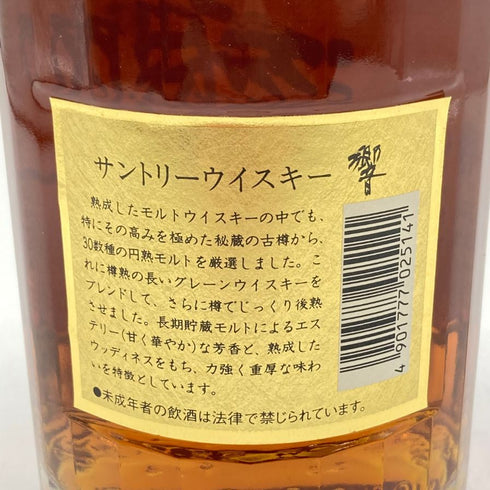東京都限定◆サントリー 響 裏ゴールドラベル 金キャップ 700ml 43% SUNTORY HIBIKI 【H4】
