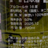 西田酒造 田酒 NEW YEAR ボトル 純米吟醸 生酒 2026 2025年12月 720ml 16% 日本酒 - 純米吟醸酒【L2】