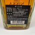東京都限定◆ザ ニッカ テーラード 700ml 43% THE NIKKA Tailored 【P1】