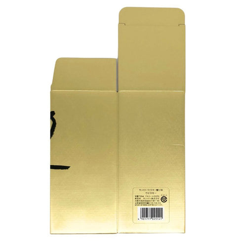 東京都限定◆サントリー 響 17年 空箱 化粧箱 700ml SUNTORY 【AFI21】