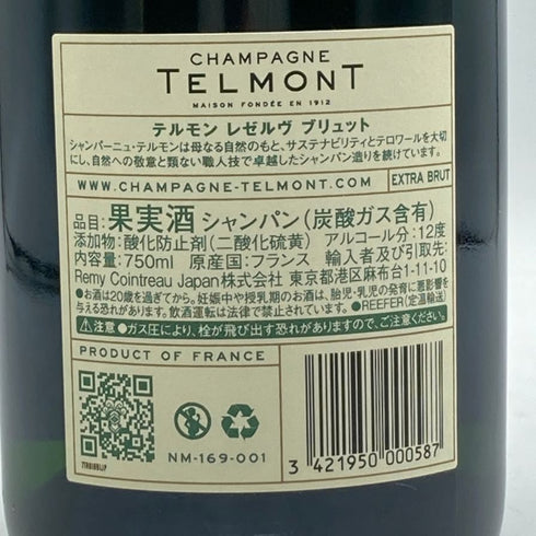 テルモン レゼルヴ ブリュット 750ml 12% TELMONT RSERVE BRUT シャンパン【J1】