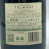 テルモン レゼルヴ ブリュット 750ml 12% TELMONT RSERVE BRUT シャンパン【J1】