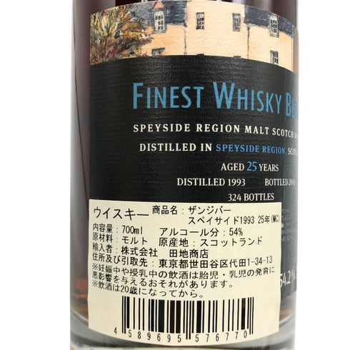 スペイサイド リージョン 25年 1993 キュンストラー ザンジバー 700ml 54% SPEYSIDE スコッチウイスキー【T4】
