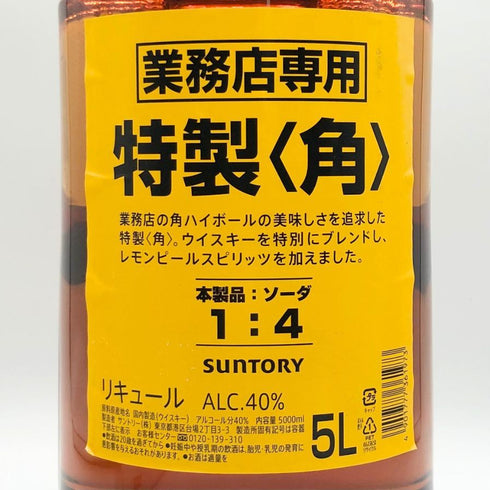 東京都限定◆サントリー 特製 角 業務用 5000ml 40% SUNTORY 【H1】