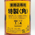 東京都限定◆サントリー 特製 角 業務用 5000ml 40% SUNTORY 【H1】