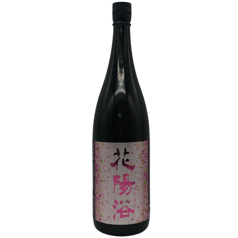 南陽醸造 花陽浴 雄町 純米吟醸 無濾過生原酒 1800ml 16%2026年2月 日本酒 - 純米吟醸酒【J2】