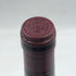 ベルターニ レチョート デッラ ヴァルポリチェッラ アマローネ クラシコ スペリオーレ 1983 750ml 15% Bertani Recioto della Valpolicella Amarone Classico イタリアワイン【P】