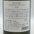 白糸酒造 酒の七福神 宝船 720ml 13% 2026年1月 日本酒- 純米酒【AFA15】