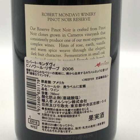 ロバート モンダヴィ ワイナリー カベルネ ソーヴィニヨン 2006 750ml 15% ROBERT MONDAVI WINERY カリフォルニアワイン【C0】