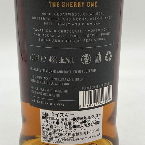 ミークルトール ザ シェリー ワン 5年 700ml 48% Meikle Toir The Sherry One 【SKU】