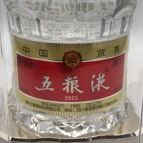 五粮液 ゴリョウエキ 2025 500ml 52% 中国酒 WU LIANG YE 中国酒【V0】