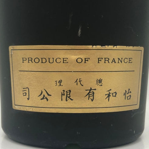 ヘネシー ナポレオン 700ml 40% Hennessy NAPOLEON コニャック【R4】
