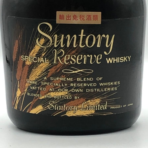 東京都限定◆サントリー スペシャルリザーブ ウイスキー 70周年記念ラベル 稲穂 SUNTORY 【C3】