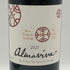 アルマヴィーヴァ コンチャ イ トロ バロン フィリップ ド ロスチャイルド 2021 750ml 15% ALMAVIVA CONCHA Y TORO&BARON PHILIPPE DE ROTHSCHILD 赤ワイン【H3】