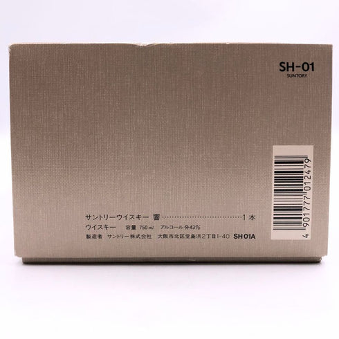東京都限定◆サントリー 響 裏ゴールドラベル 金キャップ 700ml 43% SUNTORY HIBIKI 【X1】